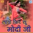 Shambhu Meena, Yuvraj Mewadi