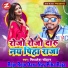 Mithlesh Chauhan