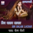 Nilam Chaudhary