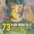 Pugh Rogefeldt
