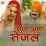 Papu Artiya, Yamini Bhati