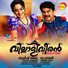 Vijay Yesudas, Swetha Mohan