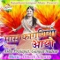 Asha Prajapat, Ganpat Nadsar