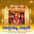 Devayya