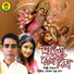 Shilpi Biswas, Khokon Chardra Das