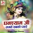 Papu Sharma