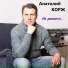NickShanson