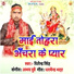 Dhirendra Singh