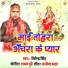 Dhirendra Singh