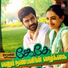 Yemito Ee Maaya 2014 - Rahul Nambiar, Maya