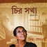 Bibha Sengupta