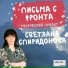 Минусовка
