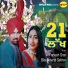 Parkash Sran, Biba Amarjit Sekhon