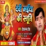 Devanand Dev