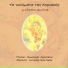 Antonis Laoutaris