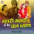 Kailash Purohit