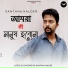 Santanu Halder