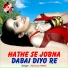 Deepu Raj