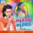 Nitesh Singh, Madhuri Ray