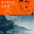 Kjell Andreassen, Odd Bergum