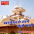 Devraj Gujjar