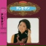 Teresa Teng
