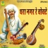BABU PURI