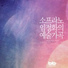 Im Jeong Hwa