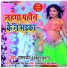 Rambhajan