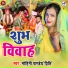Mohini Pandey