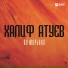 shirinov955.rmx