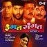 Vinay Mandke, Anupama Deshpande & Ashok Patki