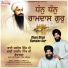 Bhai Jarnail Singh Ji, Hardeep Singh Ji Koharka