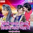 Kundan Vijas