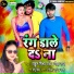 Rahul Mishra Radhey feat. Neha Raj