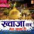 Moht. Dilshad Sabri, Mohd. Irshad Sabri