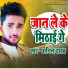 Anil Yadav