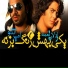 Amir Tataloo