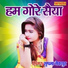 Sushma Nekpur