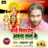 Aakash Dubey