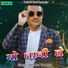 Jitendra Tomkyal