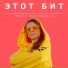 Злата Бобрицкая