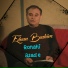 Ednan Brahîm