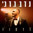Nadav Guedj