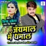 Vinay Akela, Antra Singh Priyanka