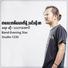 Tha Har Aung