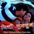 Suryapal Shriwan, Meena Rana