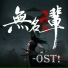 闫东炜
