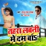 Raju Raj Yadav