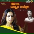 Basavaraj Narendra, Anuradha Bhat